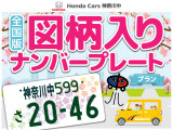 デザインは全国47都道府県の花をモチーフに、「日本を元気に!」といった「日本全体で立ち上がろう」という思いが込められています。別途、寄付有もナンバーもございます。詳しくはスタッフまで。