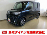 弊社では転売目的の方への販売はお断りしております。ご理解とご了承の程、よろしくお願い申し上げます。車をご覧になりたい時はお気軽に最寄りの店舗へご相談下さい。鳥取ダイハツ直営店間の運搬費用は頂きません。