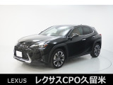 レクサスCPO久留米ではお客様と末永いお付き合いをさせていただく為、近隣県(福岡、佐賀、熊本、大分、山口)の方で、ご来場により現車の確認、店頭でのお引渡しが出来る方に販売を限らせていただきます