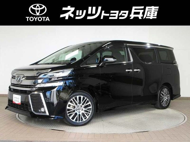 ヴェルファイア 2.5 Z Gエディション 