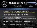 Cクラス C200 アバンギャルド AMGライン 