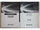 メンテナンスノート&取扱説明書も完備! これまでの点検整備状況が確認できて安心です。