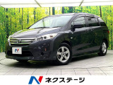 日産 ラフェスタ 2.0 ハイウェイスター
