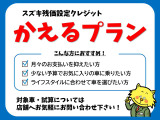 ※対象車・試算については各店舗へお気軽にお問い合わせ下さい※かえるプランは少ない予算でお気に入りの車に乗ることが出来ます。安心メンテナンスパック付きなので、安心してお乗りいただけます!
