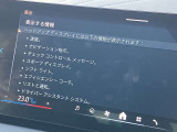 人気のヘッドアップディスプレイ!現在の車速、ナビゲーション・システムによるルート案内の矢印表示、チェック・コントロール、前車接近警告など、さまざまな情報をドライバーの視界内に直接表示いたします!