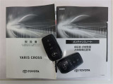 メンテナンスノート付きです。過去の整備記録を確認したり、お車の状況にあった整備をすることに役立ちます。