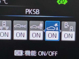 パーキングサポートブレーキシステムです。後退駐車時に障害物が近づくと警告音で知らせてくれます。それでも回避行動がないとブレーキが作動するシステムです。