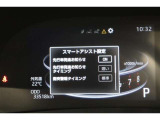 安全装備の設定ができます!ご自身の感覚に合った設定が大事ですよ♪