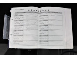 前ユーザー様の記録簿もついておりますので整備歴もご確認いただけます