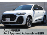 ☆Audi Approved 相模原☆常時厳選した認定中古車を多数展示しております!Audi認定中古車に精通した当店スタッフになんでもご相談ください!