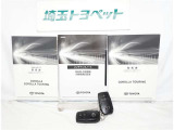 取扱い説明書と整備手帳もしっかりついています。使用方法や、整備記録などお車の大事情報が記載されている大事なものですよね。