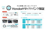 中古車購入時に加入はいかがでしょうか?1本パンクすると4本まるまる新品タイヤへ交換可能です。
