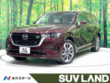 マツダ CX-80 3.3 XD ハイブリッド プレミアム モダン ディーゼル 4WD