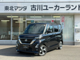 当店のルークスをご覧頂き、誠にありがとうございます。東北マツダ古川ユーカーランドです。お見積もりのお問い合わせ等、お気軽にどうぞ。
