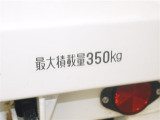 積載量は350kg!