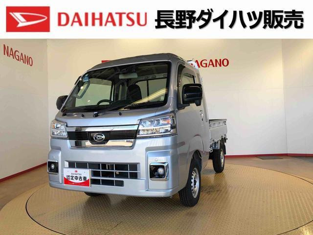 ハイゼットトラック ジャンボ エクストラ 4WD