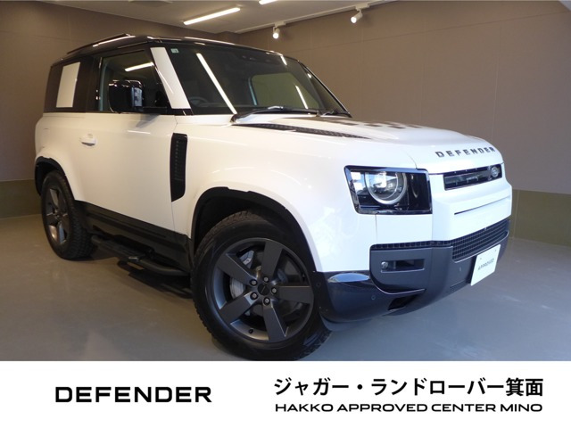 ディフェンダー 90 Xダイナミック HSE 3.0L D350 ディーゼル 4WD 