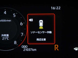 マルチインフォメーションディスプレイ!(コーナーセンサー付き)