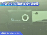 前後ドライブレコーダー付き!万が一事故が発生した時や、あおり運転にあった時にも安心です!今や必需品ですね!