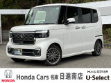 ホンダカーズ名東日進南店の車をご覧頂き誠に有難う御座います。何かございましたら中古車担当(中山・近藤)までお気軽にお問い合わせ下さいませ!