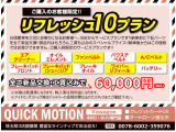 タイヤ組み換えできます!大きいサイズは取り扱いできない場合がございます。詳しくは店舗スタッフまでお問い合わせください。