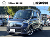 日産神奈川の在庫300台以上掲載中!ディーラーならではの試乗車から、下取り車まで様々なラインアップをご用意しております。