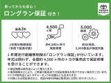 ☆買った後も安心☆ 納車日から1年間・走行距離無制限の保証付き!弊社大阪府下18ヶ所のサービス工場保有。もちろん全国トヨタグループ約4,500ヶ所のサービス工場でもサポートだから買った後も安心♪