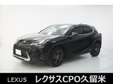 レクサスCPO久留米ではお客様と末永いお付き合いをさせていただく為、近隣県(福岡、佐賀、熊本、大分、山口)の方で、ご来場により現車の確認、店頭でのお引渡しが出来る方に販売を限らせていただきます