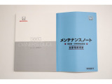 お車の取扱説明書・メンテナンスノートがございます!