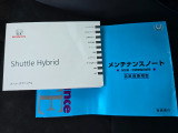 新車時の取扱説明書やメンテナンスノートが、しっかりと手元に揃っております。