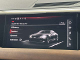 ●Audiドライブセレクト『サスペンション、パワーステアリング、エンジン、トランスミッションなどの特性をスイッチ一つで切り替え可能!ドライバーの好みに合わせてドライブを楽しんでいただけます。』