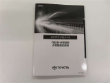 「中古車ハイブリッド保証」付き。ハイブリッド機構を無償で保証します。保証期間は、初度登録年月から10年目まで、またはロングラン保証が終わってから3年間。ただし累計走行距離が20万km以内です。