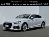 Audi Approved Automobile 沼津 〒410-0002 静岡県沼津市東沢田字川端243-1 TEL:055-929-8005 営業時間:AM:10:00-PM:6:00 定休日:火曜日・水曜日