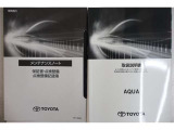 メンテナンスノート&取扱説明書も完備! これまでの点検整備状況が確認できて安心です。