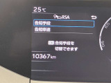ロードサインアシスト付です。道路標識(制限速度)を検知しディスプレイに制限速度を表示してくれます。標識を見落としてもメーターパネルのディスプレイを見れば、今走っている道路の制限速度がわかります。