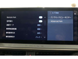 アドバンストパーク搭載。駐車したい場所の傍に停車して駐車位置を設定すれば、カメラとソナーで周囲を監視し、ステアリング・アクセル・ブレーキ操作が制御され駐車を完了してくれます。リモート機能を備えています