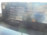 ご自身の体格に合わせて調整してくれます