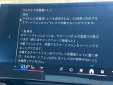 人気のワイヤレスチャージング!