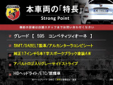 アバルト595 コンペティツィオーネ 