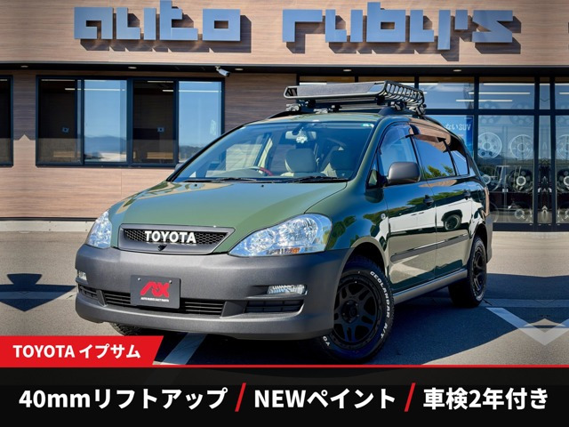 イプサム 2.4 240u 