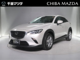 千葉マツダ 中古車をご覧いただきまして、誠にありがとうございます!