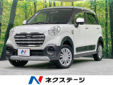 禁煙車 オートエアコン オーディオ スマートキー アイドリングストップ