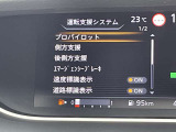 運転支援システムの設定が出来ます。