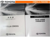 取扱説明書・メンテナンスノートです。車の情報が凝縮されています。車の整備記録が記載されている大事な物ですよ。