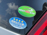 2020年度燃費基準+50%達成車で低排出ガス75%低減車です。環境にやさしいおクルマです。