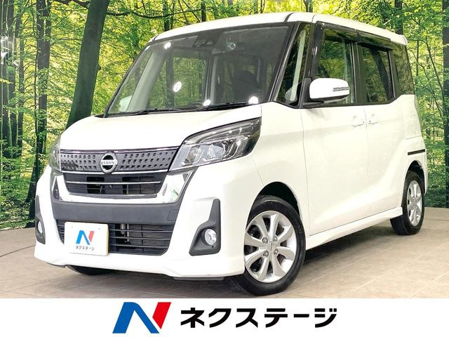 デイズルークス ハイウェイスター X 