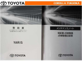 取扱説明書・メンテナンスノートです。車の情報が凝縮されています。車の整備記録が記載されている大事な物ですよ。