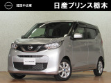この度は当店のお車をご覧頂きまして、誠にありがとうございます。&ldquo;真岡店U-carショップ&rdquo; 北関東自動車道『真岡IC』よりお車3分です。