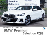 BMW i5 eドライブ40 Mスポーツ