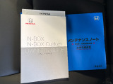 保証書/整備記録簿を完備しております。